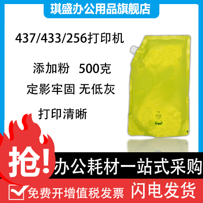琪盛适用惠普M437n墨粉