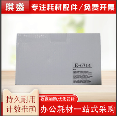 海绵国产适用琪盛废墨垫