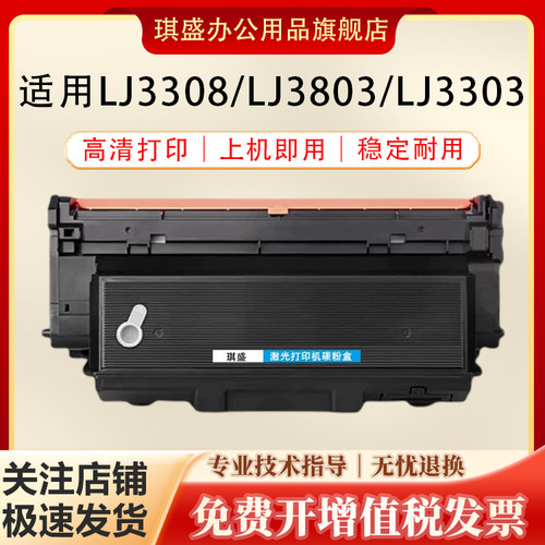 琪盛适用联想LJ3303粉盒