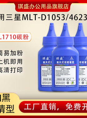琪盛适用联想LD221碳粉打印机一体机墨粉M2251 2271H S2201 3117 LD1641 LD202 LD2241H D1053S D116L 4725hn