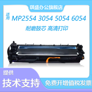 IM3000套鼓3555 2555 3055 6054 6055sp 4055 适用理光MP3554硒鼓MP2554 MP4054 3554 3054 5054鼓组件5055