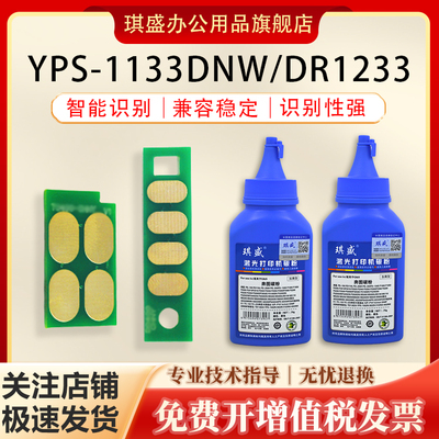 琪盛适用映普生TN3033芯片