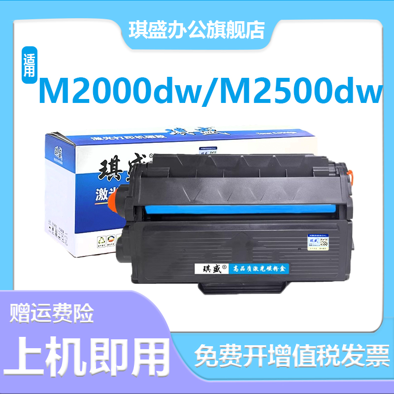 适用得力t1硒鼓m2500d m2500adw DN DW DNW AD ADN ADNW硒鼓墨盒t2 m2000dw p2000 t2S P2020/M2020系列 办公设备/耗材/相关服务 硒鼓/粉盒 原图主图