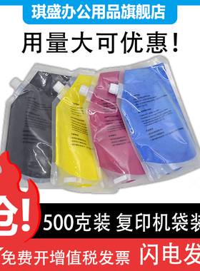 琪盛适用富士施乐7525/C7955/C4470/C7525/C7530/C7830DocuColor C60/C70/550/560/570A墨粉 碳粉 彩色复印