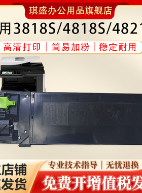琪盛适用夏普3818S粉盒4818S 4018 2018L 3020D 4021 M201d 4020碳粉3821 4821 3821N 4021 AR021ST墨粉 墨盒