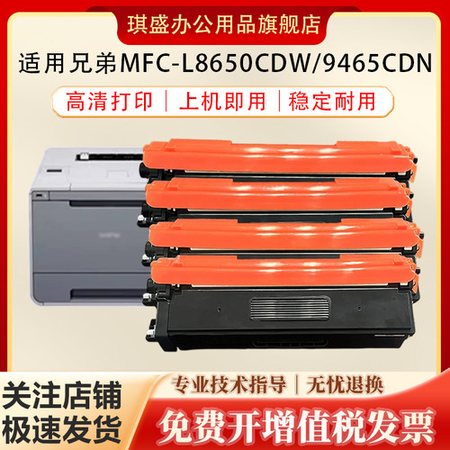 琪盛适用兄弟L8650粉盒