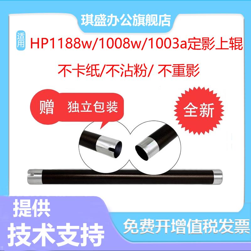 琪盛适用联想1680M7105定影上辊