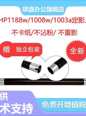 琪盛适用联想L1680 M7105定影上辊 LD1641 LD202 S2002 S2003W打印机加热辊 F2072 M2041上辊 定影辊