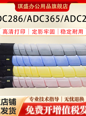 适用震旦ADC223粉盒ADC283 ADC223S ADC285 ADC286 ADC365 ADC366复印机墨盒ADT-365 ADT-223 碳粉 彩色墨粉