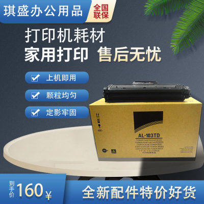 适用夏普AL-103T碳粉盒硒鼓组件粉盒AL-1035WH AL-1031WH套鼓 感光鼓组件AL-1035 粉仓 粉盒