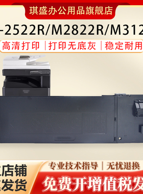 琪盛适用夏普BPM2822R粉盒M2322 M2522X 复印机碳粉墨粉3122R BP-CT200墨粉盒SF-S245R SF-S305R打印机墨粉