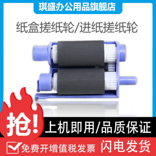 M427dw M403n打印机M427fdn M403dw M405dn M403dn M329dw 琪盛适用惠普M403d纸盒搓纸轮M427fdw分页器M305d
