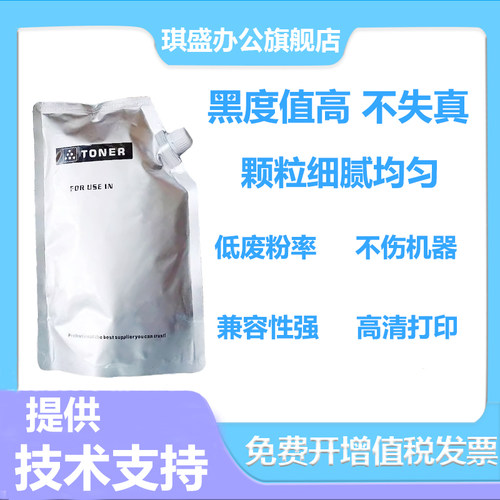 定影牢固 冬天无底灰  不重影  印量高