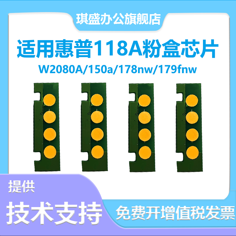 适用激光打印机计数芯片琪盛