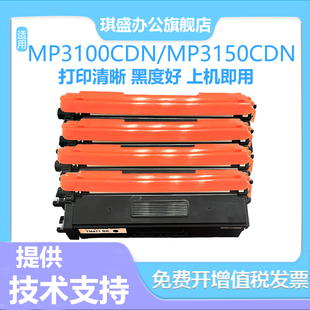 OEP3115 琪盛适用光电通MP3100粉盒TOEC MP3104CDN MP3130CDN墨盒MP3100CDN C31K6K5T墨粉盒 3110CDN硒鼓T