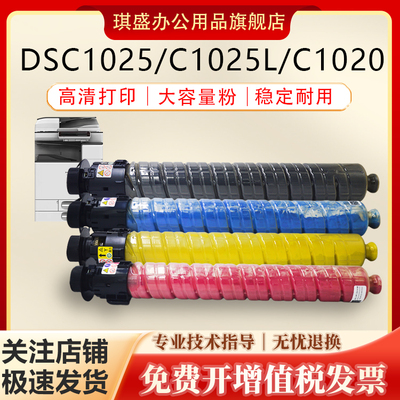 琪盛适用基士得耶DSC1020粉盒