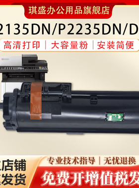 琪盛适用京瓷TK1183粉盒Ecosys P2235DN P2235DW墨粉盒M2135dn M2635DN碳粉盒M2735DW TK1153打印机墨盒