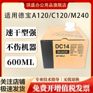 G320C G325C M420油墨 琪盛适用TG84油墨DP A125 M425 DC14油墨 A120