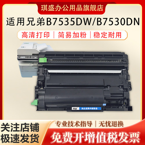 琪盛适用兄弟TN-B020硒鼓