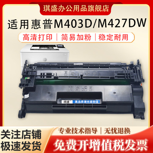 琪盛适用惠普hp228a硒鼓