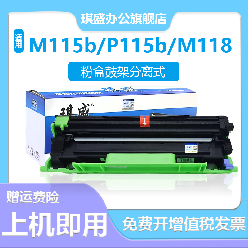 适用富士施乐M115b粉盒M118w 118z硒鼓P115b/w碳粉盒P118w墨粉fujixerox打印机DocuPrint m115w/fs墨盒-封面