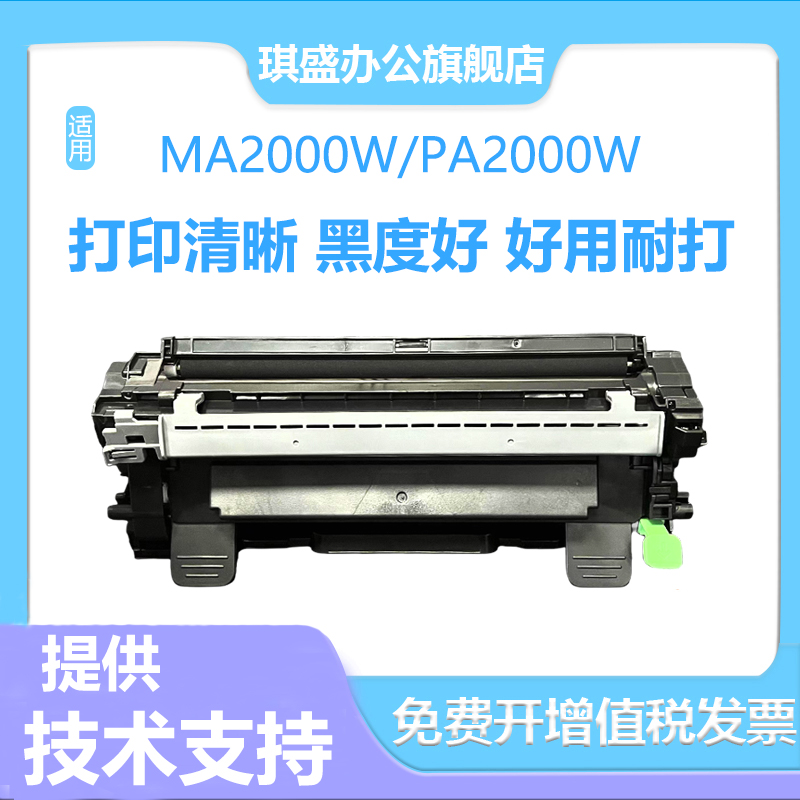 琪省适用京瓷MA2000粉盒