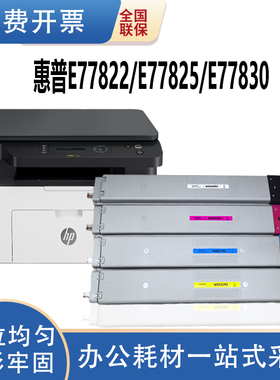 琪盛适用惠普W9040MC粉盒W9050MC碳粉E77822dnz E77825dn/z 77830dn/z墨粉E87640dn/z E87650dn/z E87660dn/z
