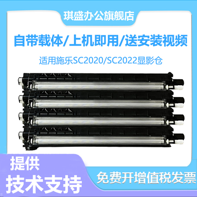 适用富士施乐SC2020显影组件DocuCentre  SC2022显影仓载体C2000 SC2020CPS复印机FUJIFILM C2450S显影器组件