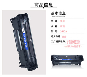 琪盛适HPQ2612 1010 1020 1022N M1005mfp墨盒LaserJet易加粉12A晒鼓Q2612A粉盒惠普打印机1020plus硒鼓1319