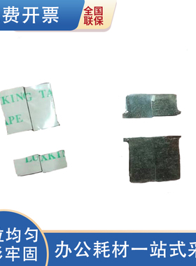 适用 美能达柯美DI163 1611 162 152 183 7521 显影密封片 海绵