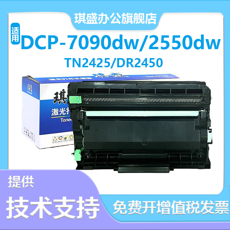 适用兄弟tn2425粉盒hl2595dw mfc7985dw墨粉盒碳粉2352dw 2372dn dr
