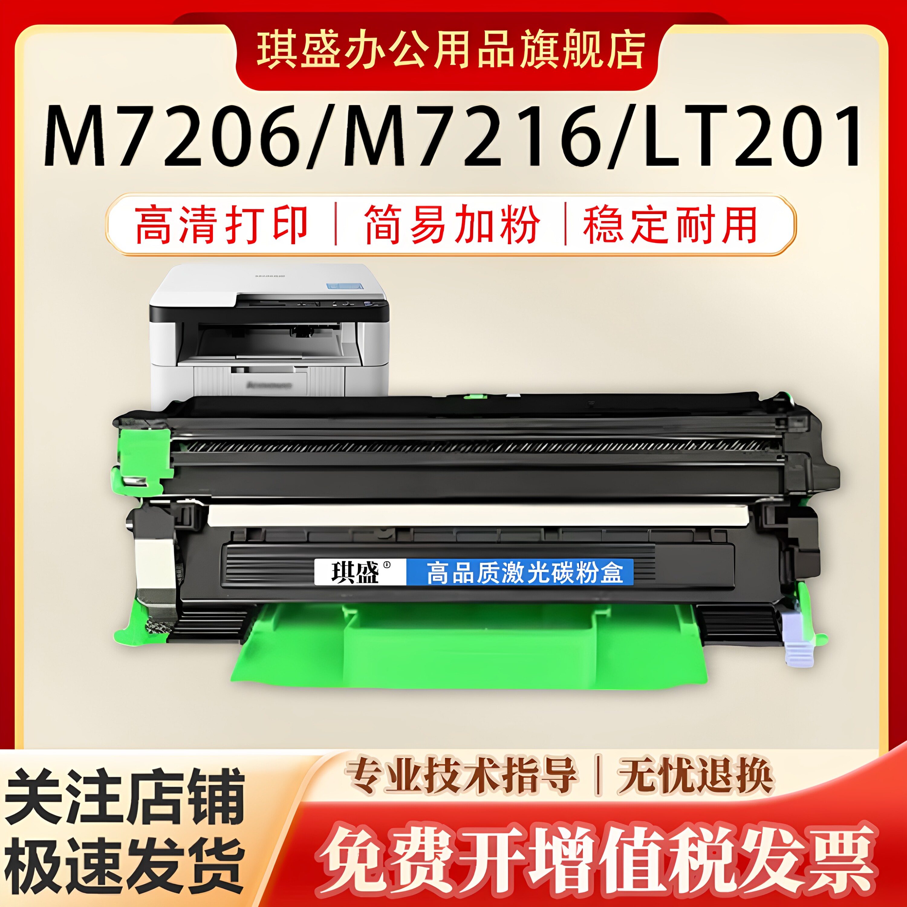 琪盛适用联想LT201粉盒M7256 M7206 M7216 2206 LJ2205 2071打印机墨粉盒2081 2040 1851硒鼓S1851 1801 1840