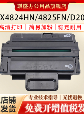 琪盛适用三星D209L硒鼓SCX4824HN 4825FN 4825 4828 4824粉盒MLT-2853打印机鼓墨粉墨盒碳粉