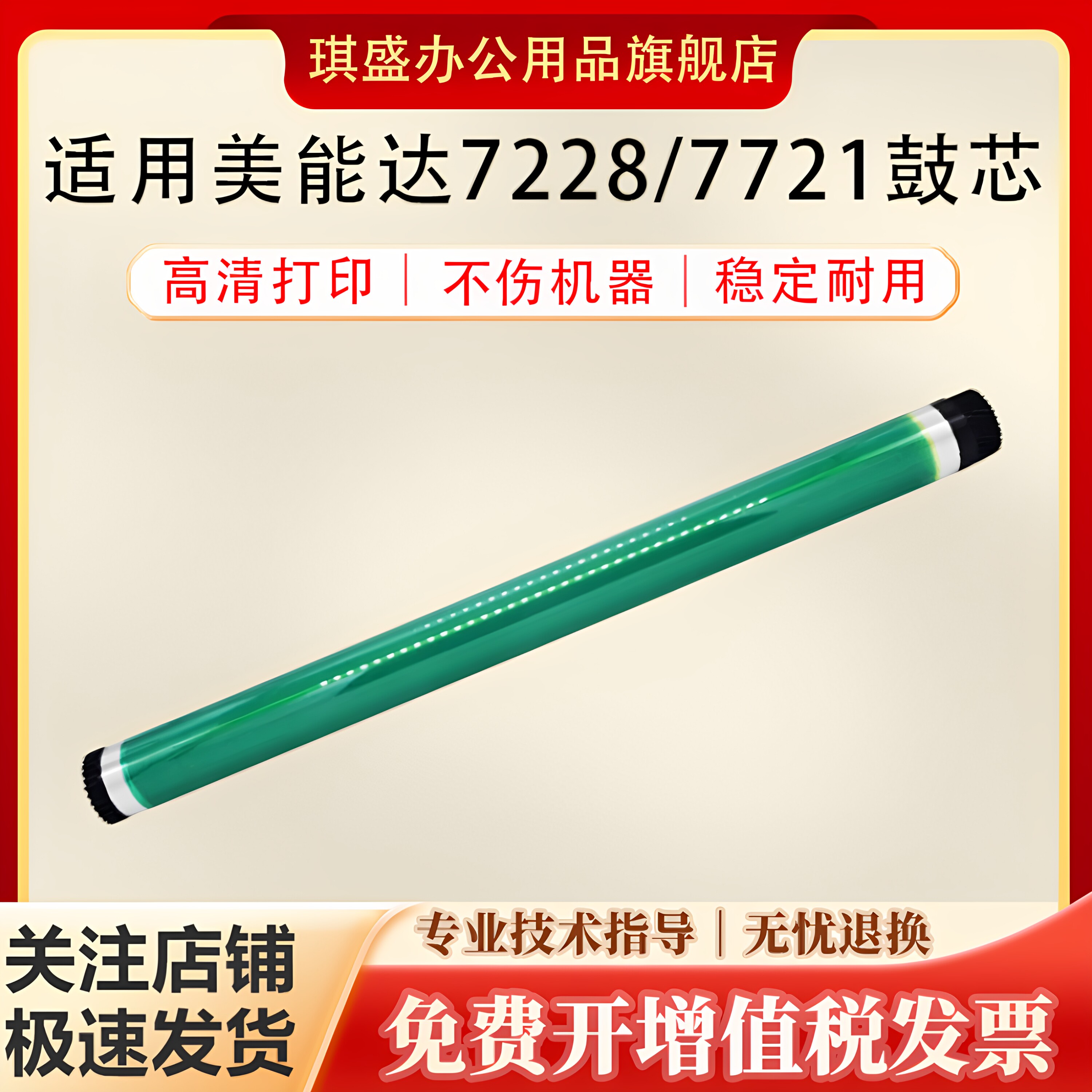 琪盛适用柯尼卡美能达7228鼓芯Bizhub 7719 7818e 7721 227i单鼓芯6180 245i 235 7121i 247i感光鼓三菱鼓芯