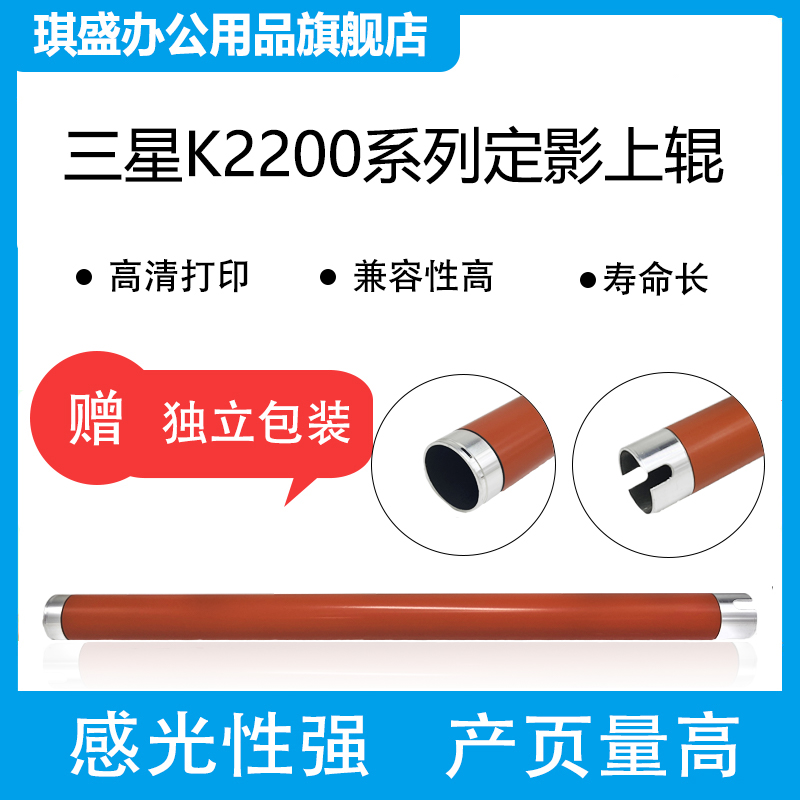 适用定影上辊琪盛质量好不伤机器