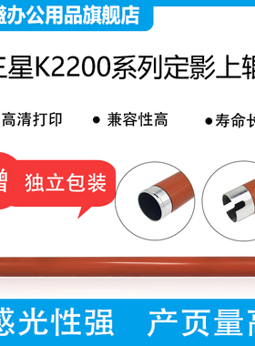 适用 三星k2200 K2200ND定影上辊 HP M433A M436N M436ND加热辊M436NDA M437DN M439DNA CF257A