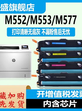 琪盛适用惠普CE400A硒鼓M570dn M575dn M570dw M551dn打印机粉盒CP3525DN 3525N CM3530 M500 M551彩色硒鼓