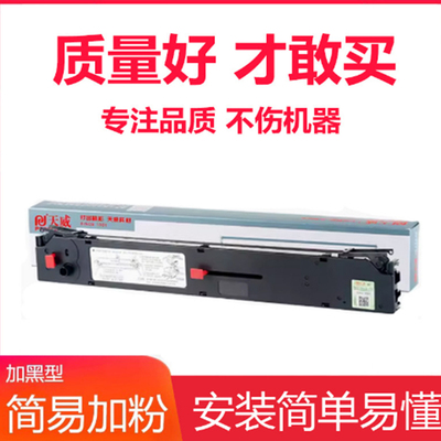 适用四通OKI5560SC色带架OKI6500F OKI5760色带芯OKI5760SP OKI6500K OKI5560针式打印机色带框墨盒条碳带芯