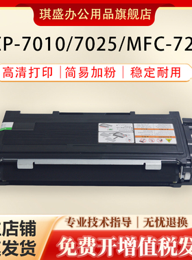 琪盛适用兄弟TN2050粉盒Fax2820 2020 DCP7010 7020打印机硒鼓MFC7225 7220 7420DR2050 HL2070n 2040墨粉