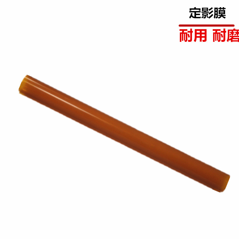 琪盛适用富士施乐c3300定影膜