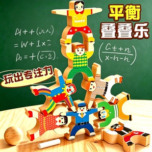 木质大力士叠叠乐积木平衡叠叠高小人偶叠罗汉宝宝儿童6益智玩具4