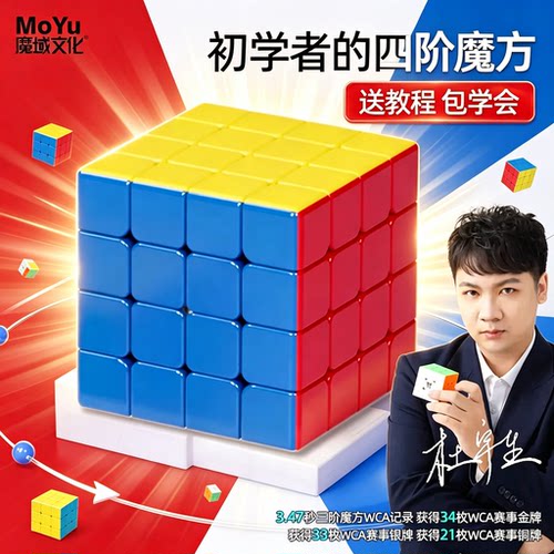 奇艺磁力三五阶魔方比赛专用益智