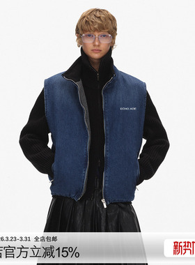 ECHOADE秋冬叠穿刚需 经典立领设计宽松版牛仔抓绒马甲