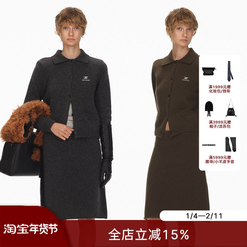ECHOADE优雅松弛 简洁利落羊毛针织开衫半身裙套装,女装/女士精品,时尚套装,淘宝优惠券,粉丝福利购,淘宝优惠卷