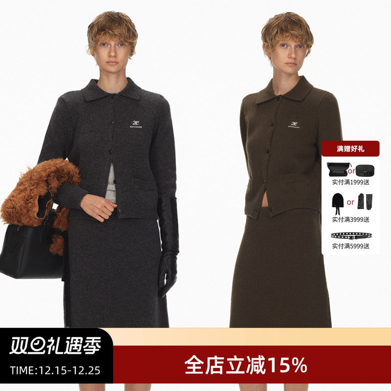 ECHOADE羊毛针织开衫半身裙套装