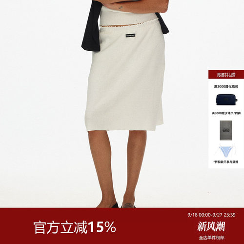ECHOADE软糯亲肤木耳边弹力低腰头直筒版型松紧腰针织半身裙女夏