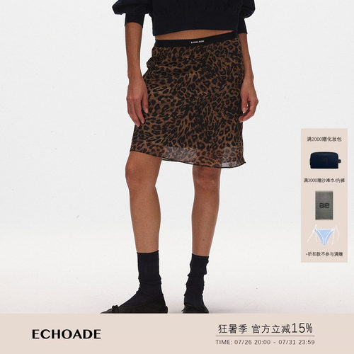ECHOADE 经典新生甄选醋酸面料垂坠感豹纹半身裙中腰慵懒风裙子