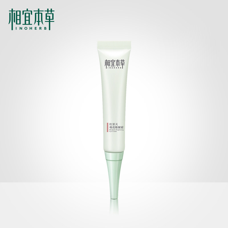 相宜本草红景天幼亮眼霜 淡化焕亮眼周温和滋养保湿补水眼部护理