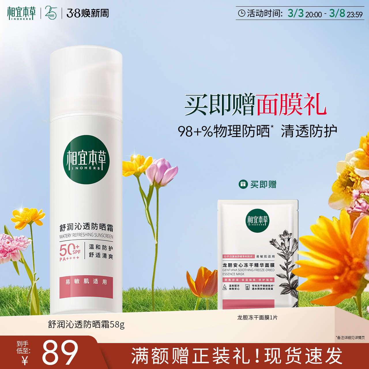 ˱ɹ˪SPF50+ɹ͸ˬճ岻ٰʵ385Ԫ,ۺ77/