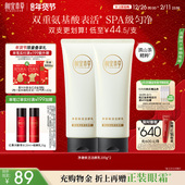 相宜本草山茶花焕活净颜乳氨基酸洗面奶洁面清洁泡沫不紧绷
